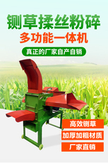 Сено резак 多功能铡草揉丝粉碎一体机干湿两用揉草机家用小型220v新款加厚