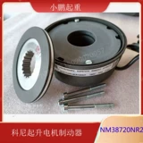 Kony SWF Francik Electric Machine NM38753NR2 тормозные тормозные тормозные тормоза