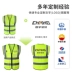 Tùy chỉnh 
            đi đêm tùy chỉnh vest logo công nhân an toàn giao thông kỹ thuật quần áo phản quang quần áo quảng cáo công trường xây dựng lái xe in áo dây phản quang 