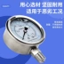Đồng hồ đo áp suất chống sốc hoàn toàn bằng thép không gỉ Y100BF 304 nồi hơi chống ăn mòn, chống gỉ và chịu nhiệt độ cao Đồng hồ đo áp suất Y60BF 
