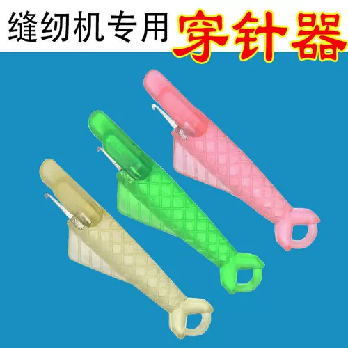 Маленькая рыба в швейной машине с иглой над линейным ртом рыбы, линейная швейная нить быстро проникает в атмосферный артефакт, домашнее проникновение