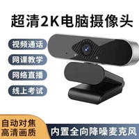 Камера HD Live Froadcast Desktop Computer Naptop USB -тестовая сеть сети посвящена подключению и воспроизведению