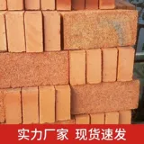 [Бесплатная доставка] 100 Юаней настоящий красный кирпичный глиня