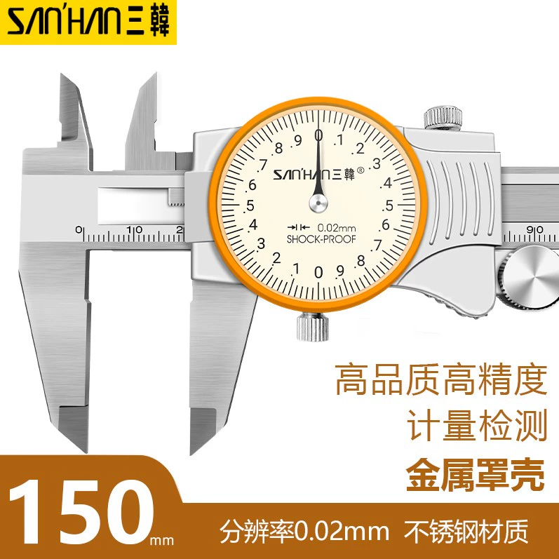 thước kẹp điện tử mini Shanggong Shengong Sanhan Caliper với đồng hồ 0-150 cơ khí có độ chính xác cao đồng hồ thép không gỉ Caliper 2 chiều chống sốc thước kẹp cơ mitutoyo 200mm thước kẹp panme Thước kẹp cơ khí