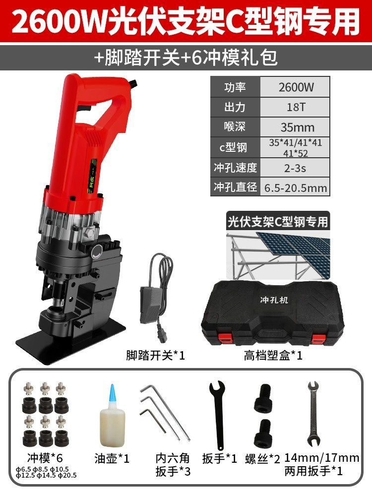 Điện thủy lực máy đột lỗ góc sắt góc thép dùi di động pin lithium nhỏ kênh thép không gỉ mở lỗ đầu đột lỗ thủy lực đột lỗ cầm tay 