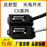 Новый оптический датчик Panasonic CX-442/422/424/421/CX-491/441/411/425/481
