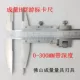 thước kẹp điện tử stainless hardened Tập Vernier Caliper 0-150mm Thép không gỉ 0-200mm 0-300mm Đồng hồ đo dầu Cơ khí chính xác cao Cấp công nghiệp bán thước kẹp mitutoyo cũ thước kẹp điện tử mitutoyo 150mm