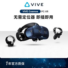 Умные очки htc vive cosmos 头戴式智能vr眼镜套装视频电影3d游戏steam设备