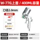 W-71-75-77 trên và dưới nồi súng phun súng phun sơn độ phun cao đồ nội thất gỗ sơn xe bằng khí nén súng phun