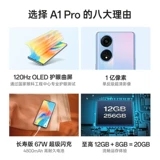 Oppo, мобильный телефон pro, 128G, A1, функция поддержки всех сетевых стандартов связи, 5G