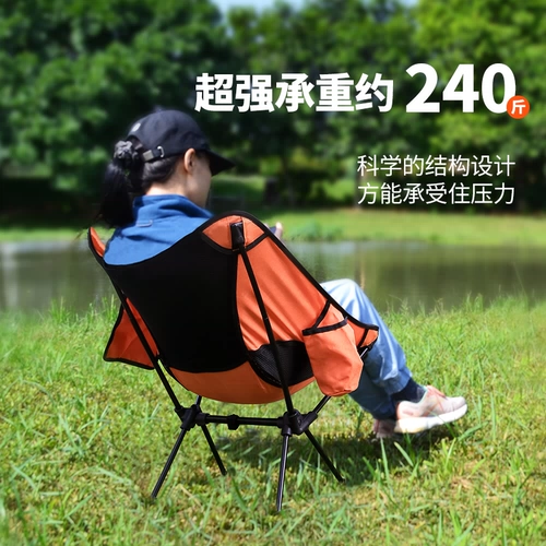 Yyhike Алюминиевый сплав 900G Лунный стул на открытом воздухе складное кресло, пикник, портативный кресло для отдыха Ультра -светлый рыбацкий стул