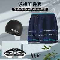 2001 Blue [Swim Trunks+плавание Cap+плавание Moster] нужно связаться с обслуживанием клиентов в миопии