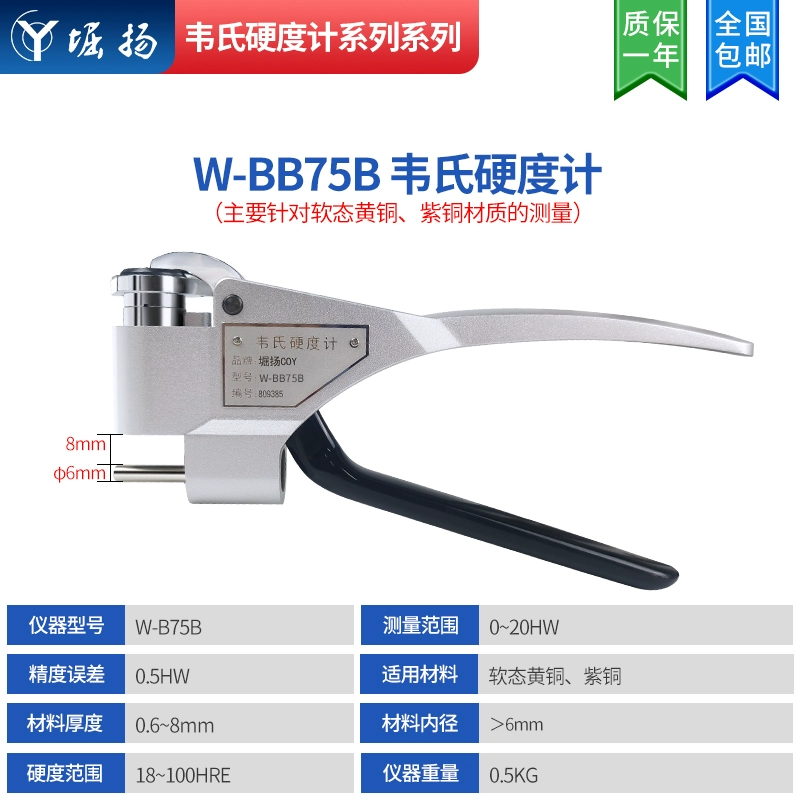 Màn hình kỹ thuật số Horiyang Máy đo độ cứng Webster Máy đo độ cứng hợp kim nhôm cầm tay W20A Kiểm tra độ cứng dải thép đồng và đồng thau đo độ cứng Máy đo độ cứng