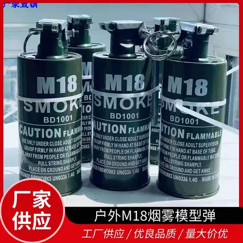Перепрыгивание дымовых игрушек может курить на улице на улице M18, чтобы съесть куриную реальную игру Peature Elite реквизит Cos Dress