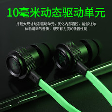 Проводной игровой гарнитуры razer/雷蛇 战锤狂鲨专业版v2耳塞电脑吃鸡游戏入耳式耳机麦克风