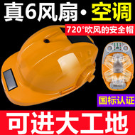mũ bảo hộ gắn kính Năm 2023 công trường mới mũ bảo hiểm có quạt điều hòa không khí làm lạnh năng lượng mặt trời quạt sạc kép mũ bảo hiểm làm mát mùa hè mũ lao động mũ bảo hộ công trường