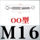 OO Тип M16