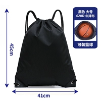 Большой черный [620D Утолщенная водонепроницаемая оксфордская ткань]