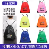 Спортивный рюкзак подходит для мужчин и женщин для спортзала, простой мешочек, на шнурках, делается под заказ, с печатью вашего логотипа