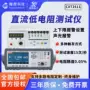 Xinyang CXT2511 Máy kiểm tra điện trở thấp DC có độ chính xác cao 2516 Máy kiểm tra điện trở đa kênh Micro Ohmmeter giá máy đo điện trở đất