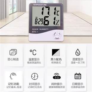 室内用液晶電子温湿度デジタル時計 HTC-1