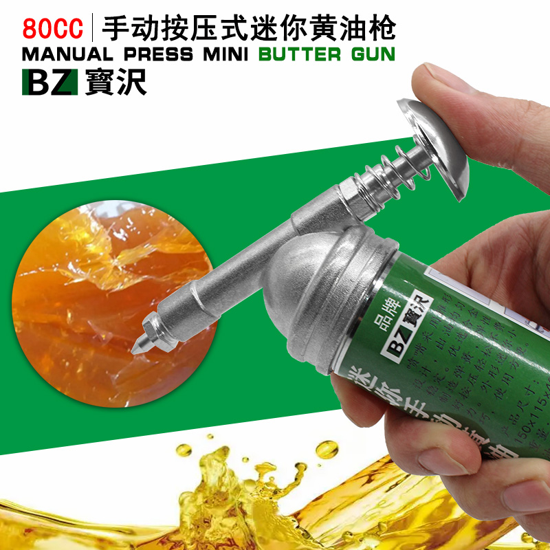 máy bơm mỡ mini Baoze 80cc của nhãn hiệu dầu mỡ súng báo chí loại mini oiler sửa chữa máy nhỏ bơ mang dầu bôi trơn bơm mỡ bơm mỡ điện 24v