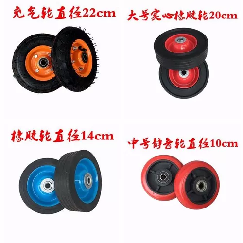 Резиновый подшипник, корзина для покупок, портативное колесо, чемодан, багажный прицеп с аксессуарами