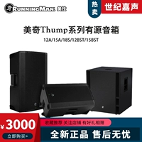 Rungman Meiqi Thump 21/215 Bluetooths с исходными динамиками 115S 118S Bass Stage Dinger