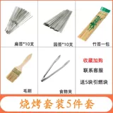 Вспомогательные аксессуары, портативный дорожный комплект, полный комплект