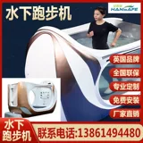 Внутренняя вода под водой подводной спа -реабилитационный тренировка прогулка по фитнесу Канган Машино