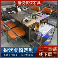 Электромагнитный стульчик для кормления для стола из нержавеющей стали, сделано на заказ