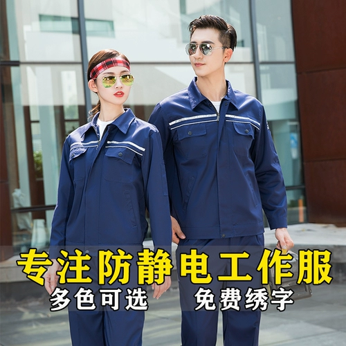 Антистатический натуральный комбинезон для мальчиков для работы