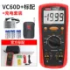 Shengde có độ chính xác cao máy đo điện trở cách điện VC60B + máy đo cách điện megger kỹ thuật số rocker điện tử dụng cụ đo điện trở suất