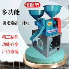 Райс мельница 家用碾米机220v小型剥谷机打米粉碎组合机新型细糠精米去壳碾碎机