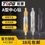 Topo Toppy Drilling Type A без оказания помощи 172 x1x1.5x2x2.5x3x3.5x4x5x6x8x10mm