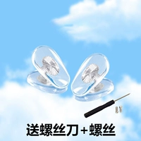 Yinxin [твердый кремниевый кремний] 10+винтовые инструменты