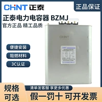 Zhengtai BZMJ Самовосстановление низковольтное параллельное контейнер BZMJ-0,45 0,4 Непонятная компенсатор компенсатор компенсатор