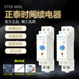 Zhengtai Time Relay NTE8-A Задержка отключения AC230V Доставка точечной доставки в тот же день