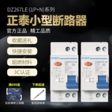 Чжгтайская утечка утечки. Протектора воздуха Переключение Zhengtai Dual Dual Line DZ267LE6A10A16A20A25A32A