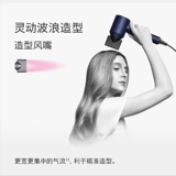 Dyson HD15 Hair Way Supersonic