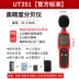 thiết bị đo tiếng ồn cầm tay Tuyệt vời UT351C/UT352/UT353BT máy đo tiếng ồn máy dò decibel máy đo tiếng ồn dụng cụ đo mức âm thanh thiết bị đo tiếng ồn cầm tay Máy đo tiếng ồn