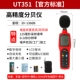 Tuyệt vời UT351C/UT352/UT353BT máy đo tiếng ồn máy dò decibel máy đo tiếng ồn dụng cụ đo mức âm thanh