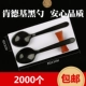 2000 KFC Black Spoons