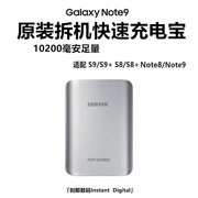 Samsung Sạc Po chính hãng 10200 mAh Điện thoại di động Note9 S9 S9 + S8 S8 + NOTE8