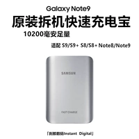 Samsung Sạc Po chính hãng 10200 mAh Điện thoại di động Note9 S9 S9 + S8 S8 + NOTE8 sạc dự phòng xmobile