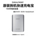 Samsung Sạc Po chính hãng 10200 mAh Điện thoại di động Note9 S9 S9 + S8 S8 + NOTE8 Ngân hàng điện thoại di động