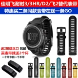 Ремешок Jiaming garmin fenix3/3hr Outdoor Function Tape D2 браслет Mk1 купить две бесплатные бесплатные доставки