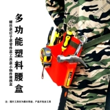 Строительные инструменты, сумка для талии, ящик для талии, ведро для ногтей, многофункциональная портативная ящик для инструментов, ремонт и деформирование.