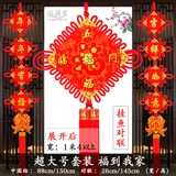 Китай накинговая подвесная гостиная большая украшение Fu Ziuo Qian Guan Fortune Fortunes в Bao Spring Festival Couple Faine