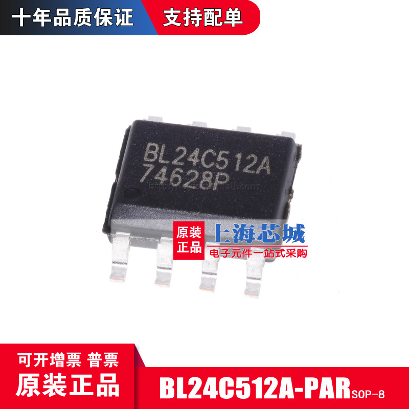 BL24C512A-PARC 贴片SOP8 原装正品512KB EEPROM存储器IC 24C512-淘宝网
